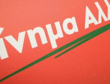 KINAΛ: «Ο Ράμα ρίχνει λάδι στη φωτιά - Να διερευνηθεί σε βάθος το φονικό στην Αλβανία»